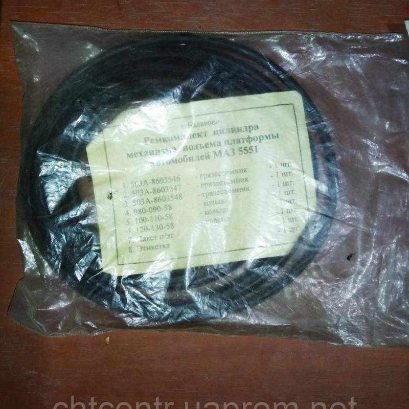 Ремкомплект клап.упр.хутро.під.платформи а/м МАЗ-5наим
