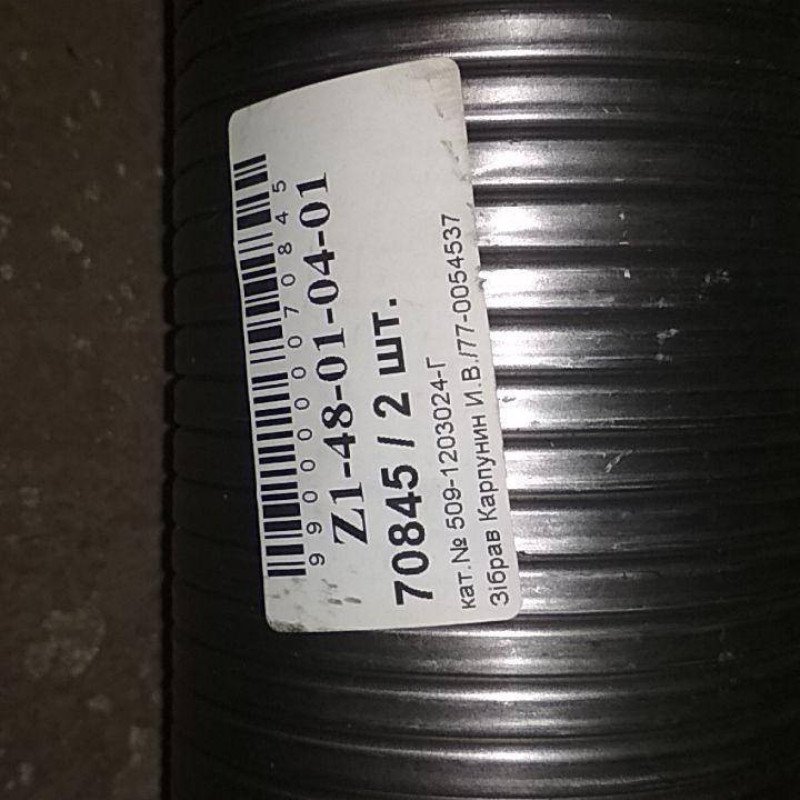 256-1203021-р, металорукав труби глушника (гофра) а/м КРАЗ