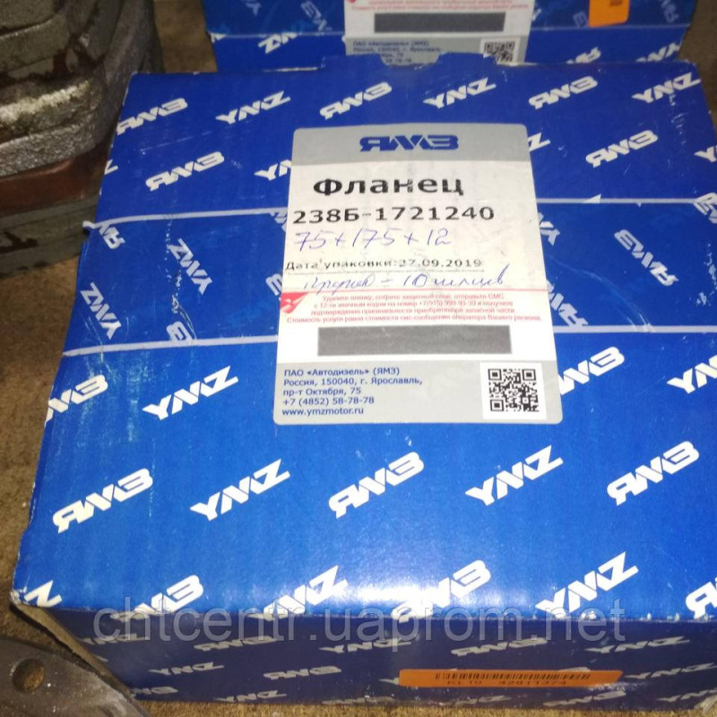 236-1701240, фланець крепл.кард.вала КПП а/м КРАЗ а/м МАЗ
