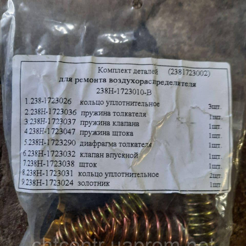 238-1723000, р/до повітророзподільника дільника КПП а/м КРАЗ а/м МаЗ