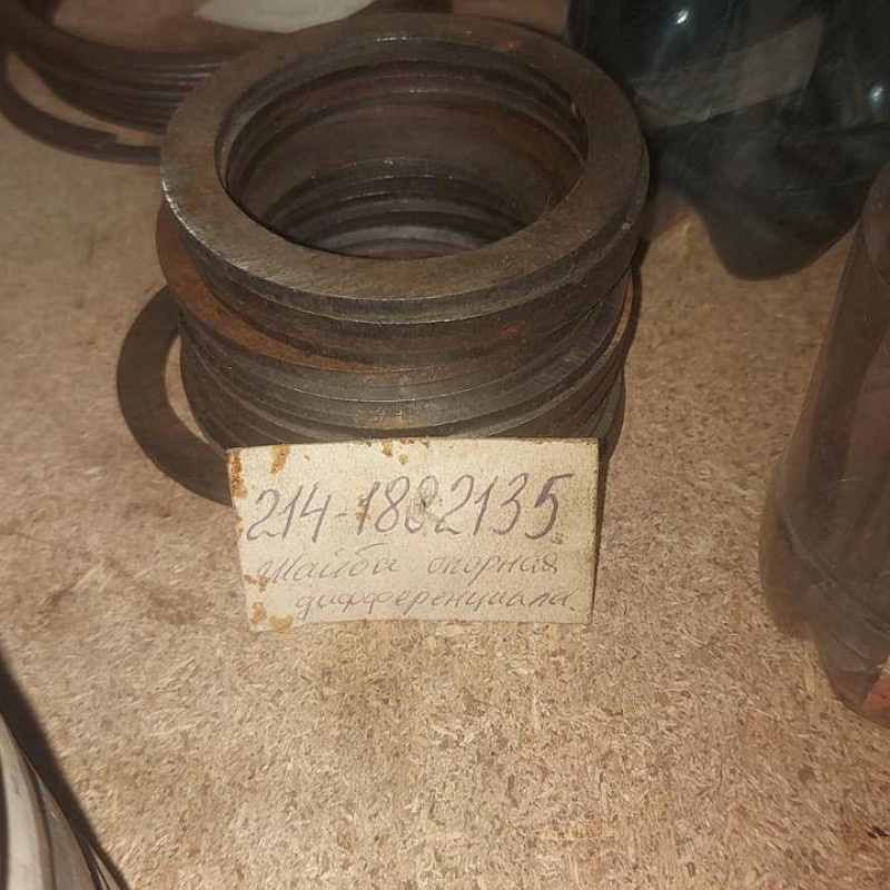 214-1802135, шайба диференціала РК а/м КРАЗ