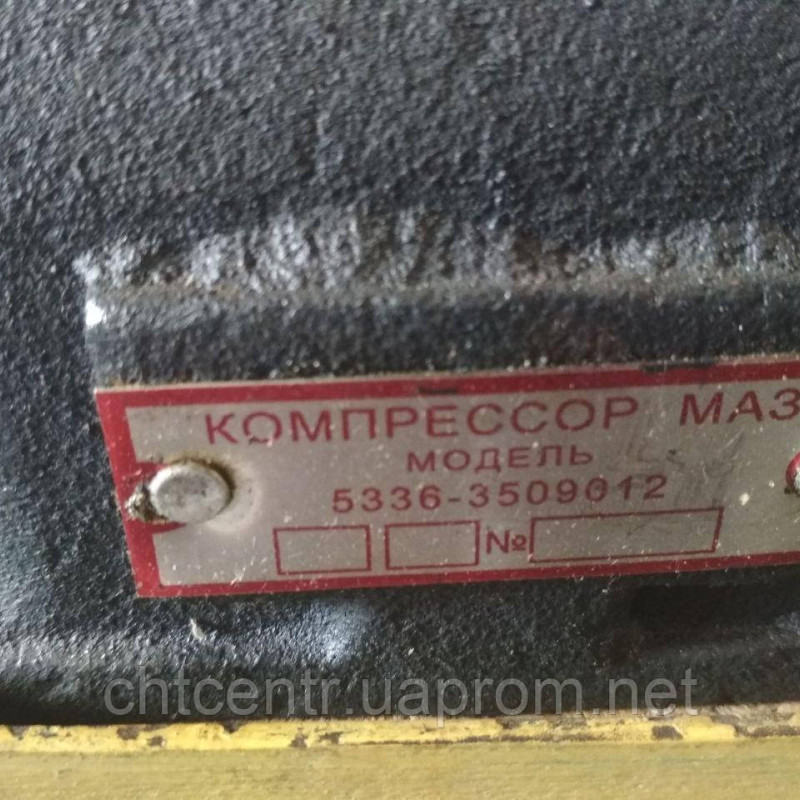 5336-3509012, компресор а/м МАЗ ( без шківа)