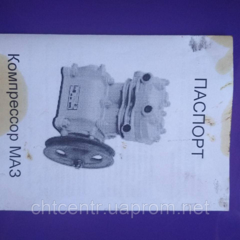 5336-3509012, компресор а/м МАЗ ( без шківа)