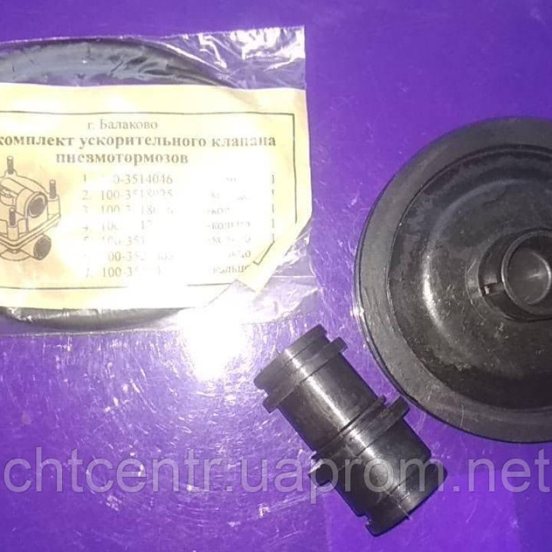 100-3518009, ремкомплект прискорювального клапана а/м КРАЗ, МАЗ