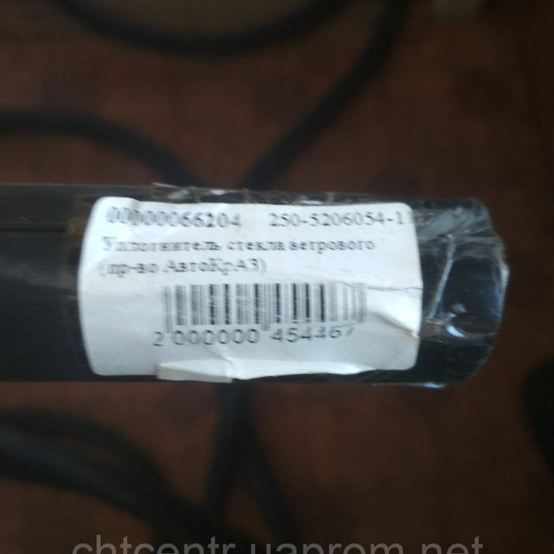 250-5206054, уплонитель лобового скла а/м КРАЗ