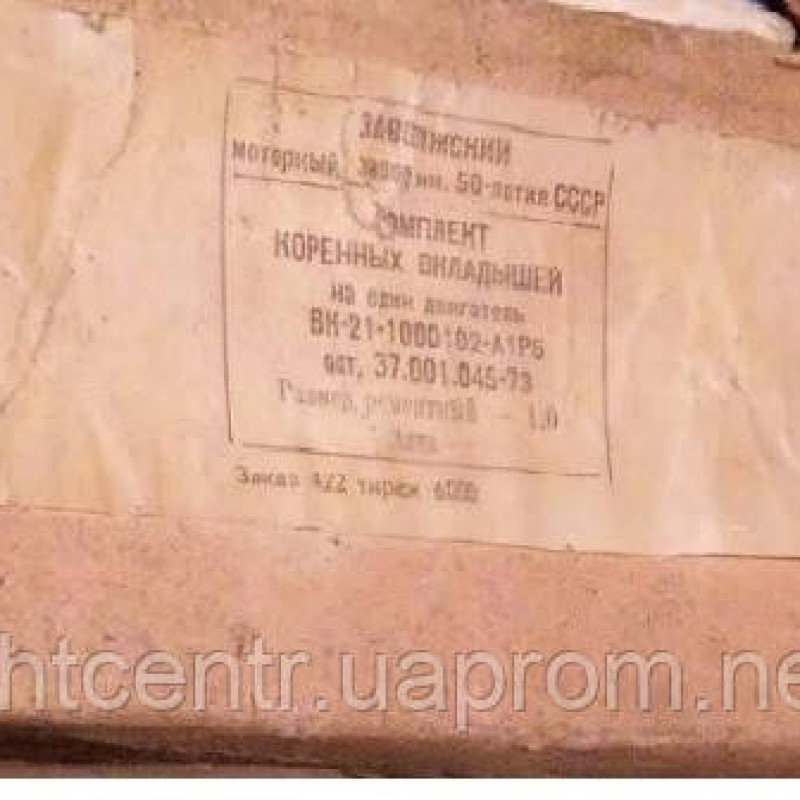 21-1000102р2, вкладиші корінні 0,50 а/м волга