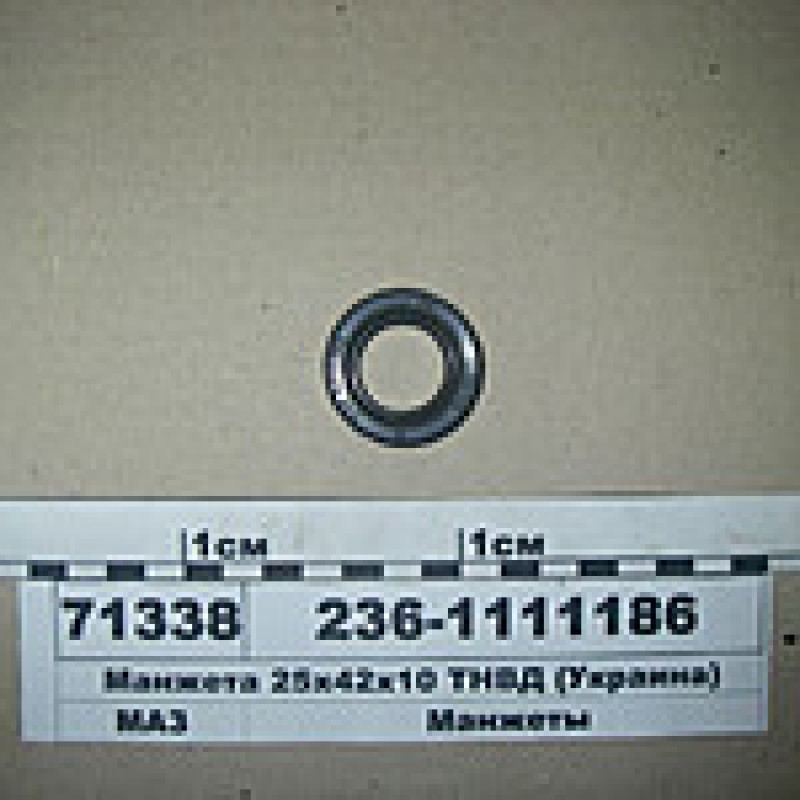 236-1111186, манжета ТНВД 20*42. двигуна а/м КРАЗ,а/м МАЗ