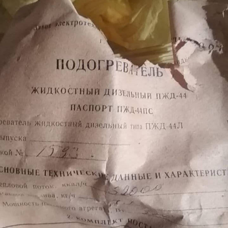 ПРИДНІПРОВСЬКА залізниця-1015210, Насос передпускового підігрівача а/м КРАЗ